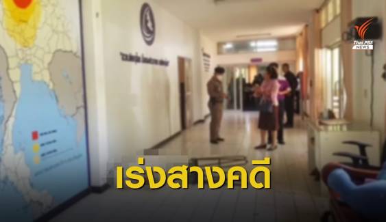 ผบ.ตร.เร่งสางคดียิงกันใน สวท.พิษณุโลก ชมตำรวจระงับเหตุเร็ว