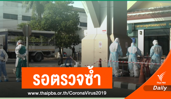 นักศึกษาไทยกลับจากซาอุดีอาระเบีย 5 คน ติดเชื้อ COVID-19 