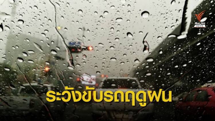 à¸‚à¸š à¹à¸™à¸°à¸£à¸°à¸§ à¸‡à¸‚ à¸šà¸‚ à¸£à¸–à¸‚à¸