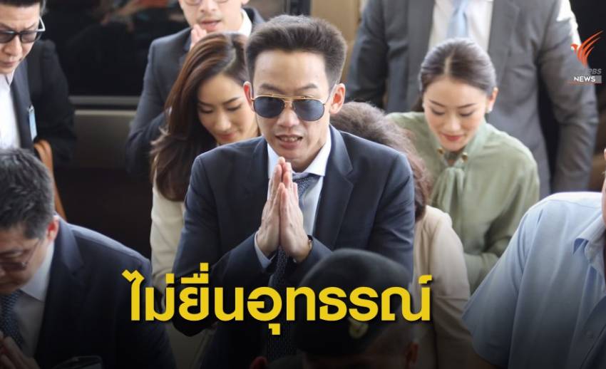 “พานทองแท้” รอด อัยการชี้ขาดไม่อุทธรณ์ “คดีฟอกเงินกรุงไทย”