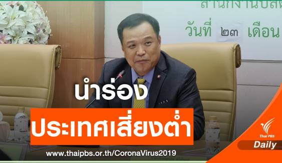 "อนุทิน" เห็นชอบต่างชาติเข้าไทย ชง ศบค.พิจารณา 29 มิ.ย.