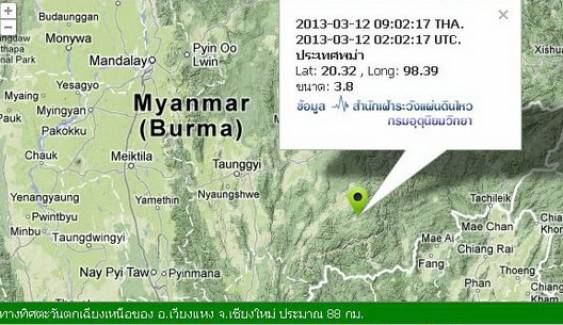 เกิดแผ่นดินไหวขนาด 3.8 ริกเตอร์ ที่พม่า