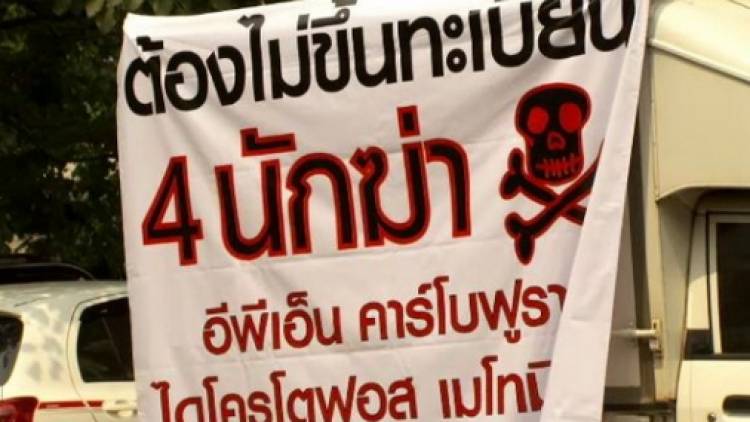  à¸¡à¸¹à¸¥à¸™à¸´à¸˜à¸´à¸Šà¸µà¸§à¸§à¸´à¸–à¸µà¸„à¹‰à¸²à¸™à¸à¸£à¸¡à¸§à¸´à¸Šà¸²à¸à¸²à¸£à¹€à¸à¸©à¸•à¸£ à¸à¸£à¸“à¸µà¹€à¸•à¸£à¸µà¸¢à¸¡à¸‚à¸¶à¹‰à¸™à¸—à¸°à¹€à¸šà¸µà¸¢à¸™à¸ªà¸²à¸£à¹€à¸„à¸¡à¸µà¹€à¸à¸©à¸•à¸£-à¸«à¸§à¸±à¹ˆà¸™à¹€à¸à¸´à¸”à¸›à¸±à¸à¸«à¸²à¹€à¸„à¸¡à¸µà¹€à¸à¸©à¸•à¸£à¸•à¸à¸„à¹‰à¸²à¸‡