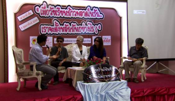  "มูลนิธิหญิงชายก้าวไกล" เสนอสังคมไทยเปลี่ยนทัศนคติท้องในวัยเรียน