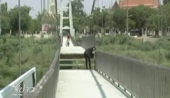 สมาคมวิศวกรรมสถานแห่งประเทศไทย ลงพื้นที่ตรวจสอบสะพานแขวน