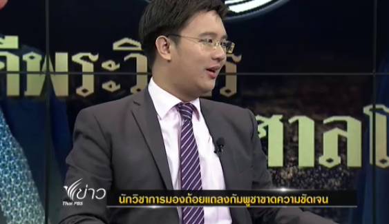 นักวิชาการแนะไทยโต้กลับกัมพูชา "ข้อมูลสับสน-ไม่แน่นอน" ในคดีเขาพระวิหาร