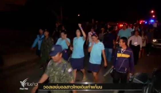  "นักวอลเลย์บอลสาวทีมชาติไทย" เดินเท้าแก้บน หลังคว้า"แชมป์เอเชีย" สมัยที่ 2
