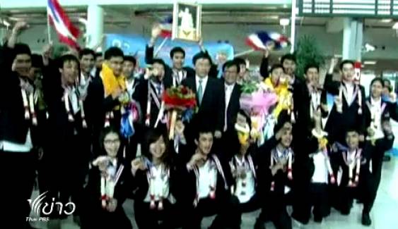 เยาวชนไทยคว้ารางวัลการแข่งขันฝีมือแรงงานนานาชาติในเยอรมนี 