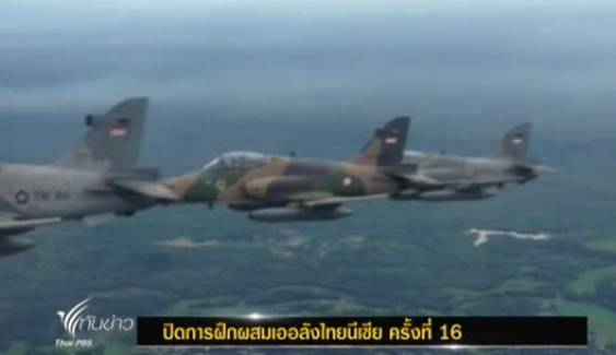 กองทัพอากาศไทย-อินโดฯ ปิดการฝึกผสมเออลังไทยนีเซีย ครั้งที่ 16