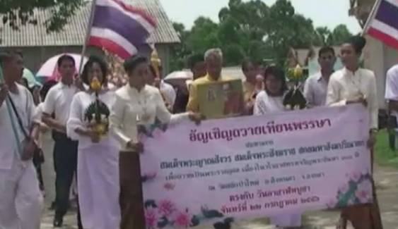 พุทธศาสนิกชนทั่วประเทศ ร่วมทำบุญตักบาตร ในวันเข้าพรรษา