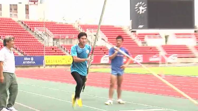สมาคมกรีฑาตั้งเป้าพัฒนานักกีฬาค้ำถ่อไทย สู่ระดับเอเชียนเกมส์