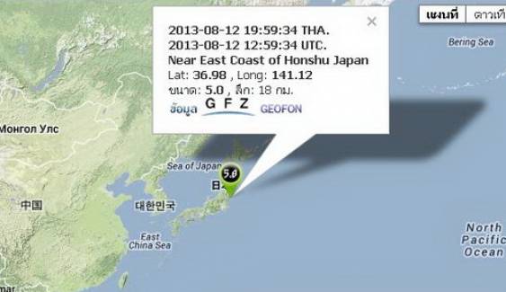 เกิดแผ่นดินไหวขนาด 5.0 ริกเตอร์ ใกล้ชายฝั่งเกาะฮอนชู ญี่ปุ่น 