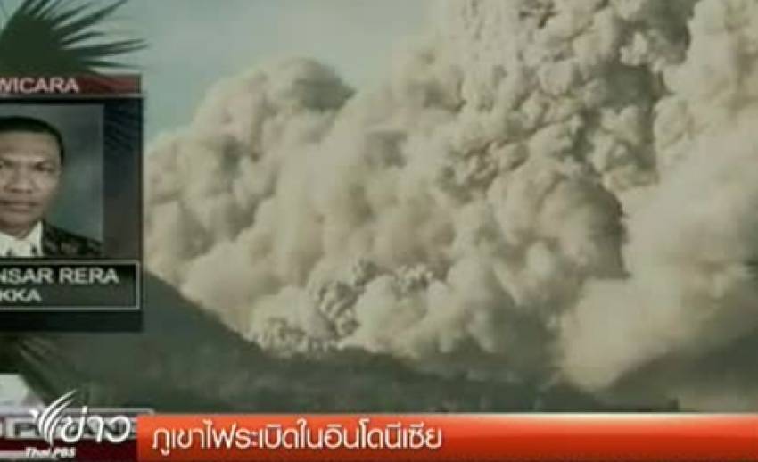 เหตุภูเขาไฟระเบิดในอินโดนีเซีย