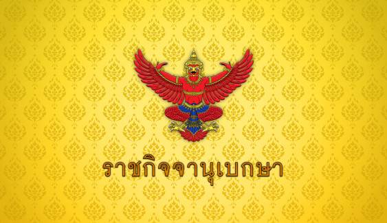 มีผลแล้ว ห้ามจอดรถสองฝั่งตลอดเวลา ถ.เฉลิมพระเกียรติ ร.9 ซอย 28 แยก 3-1 ถึง 3-2