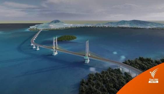 ครม.อนุมัติ 6.6 พันล้าน สร้างสะพานข้ามสงขลา-พัทลุง และกระบี่-เกาะลันตา