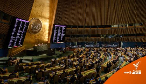 UN ผ่านมติประณามรัสเซียผนวก 4 แคว้นยูเครน-ไทยงดออกเสียง