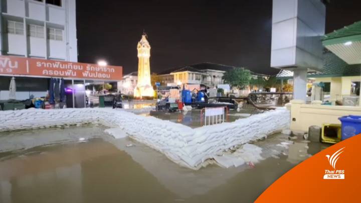 จังหวัดลุ่มเจ้าพระยาระดับน้ำเพิ่มสูง - แยกพระราม 5 นนทบุรี น้ำเอ่อท่วม