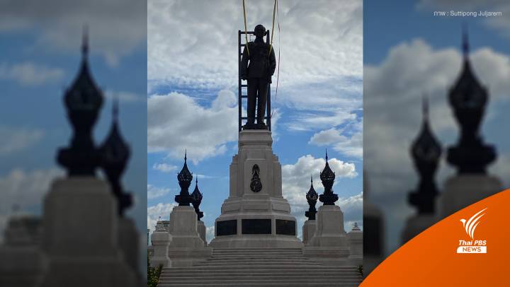 เช็กขั้นตอนร่วมพิธีเปิดพระบรมราชานุสาวรีย์รัชกาลที่ 9