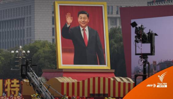 ประชุมสมัชชาฯ จีน เกาะติด "ทีมทายาทการเมือง" สี จิ้นผิง 