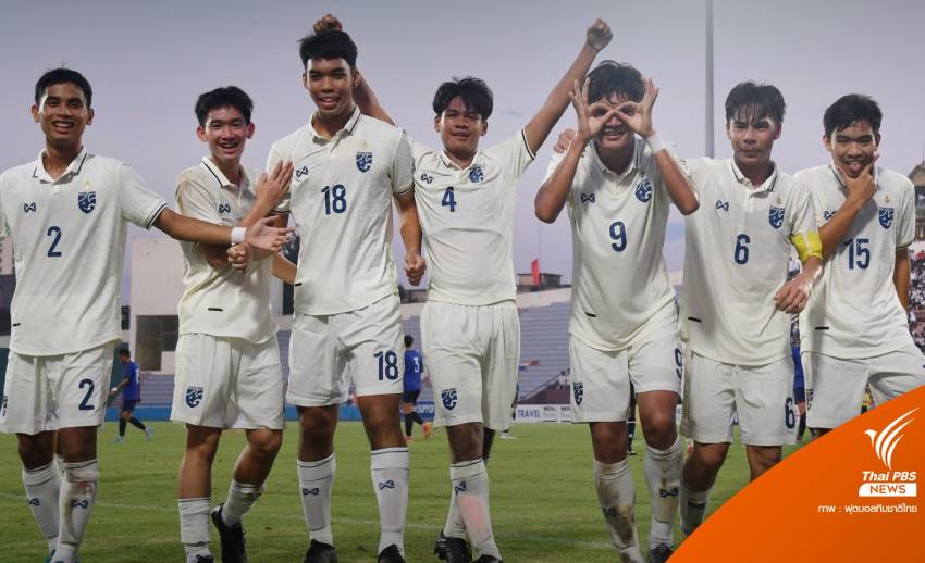 ทีมชาติไทย U17 ชนะ ไต้หวัน 3 -1 ศึกชิงแชมป์เอเชีย นัด 2  