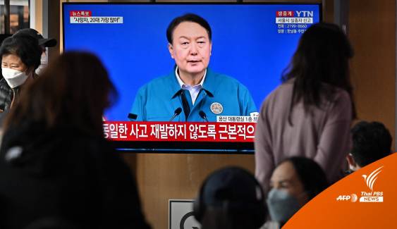 ผู้นำเกาหลีใต้ไว้อาลัย "อิแทวอน" ลดธงครึ่งเสาถึง 5 พ.ย.นี้ 