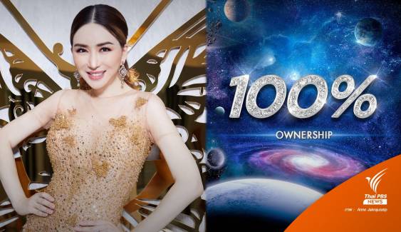 "แอน จักรพงษ์" ปิดดีล JKN ซื้อกิจการ Miss Universe 100%