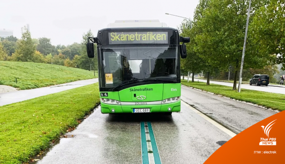 สวีเดนเตรียมสร้างถนนชาร์จ EV แบบถาวรแห่งแรกของโลก