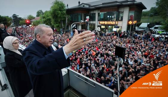 "เรเซป ไทยิป เออร์ดวน"  ผู้นำตุรกีชนะเลือกตั้ง ครองอำนาจต่อ 5 ปี