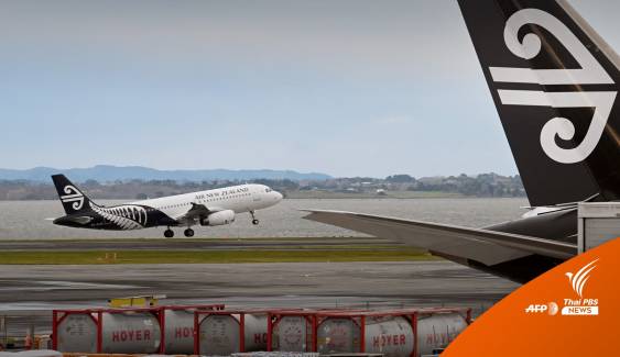 กฎใหม่ "Air New Zealand" ให้ผู้โดยสารชั่งน้ำหนักก่อนขึ้นบิน 