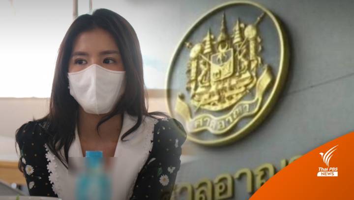 "ใบเตย" นอนคุกต่อ หลังญาติยื่นประกัน 5 ล้าน แต่ศาลสั่งยกคำร้อง