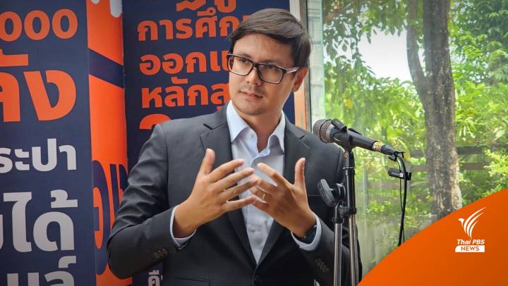 "โรม" เผยเดินหน้าจัดตั้ง รบ.ยังไม่มีปัญหา ไม่ถึงขั้นต้องตั้ง "รัฐบาลแห่งชาติ"  