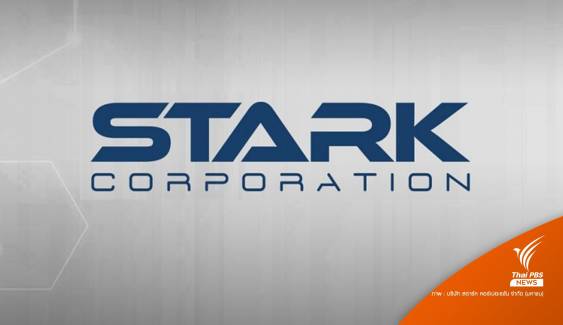 STARK หุ้นกู้สะเทือนตลาดทุน ผู้ลงทุนหวั่นเงินสูญ