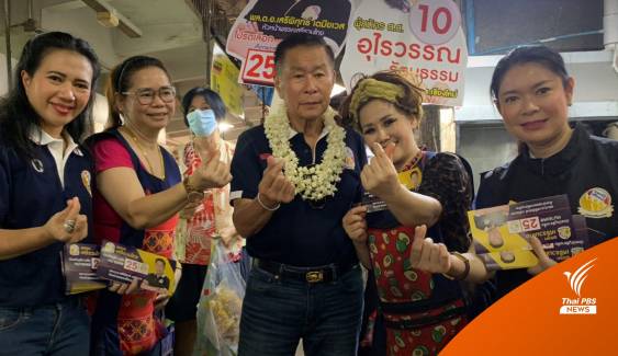 เลือกตั้ง2566 : "เสรีรวมไทย" หาเสียง จ.เชียงใหม่ ชูนโยบายปราบยาเสพติด