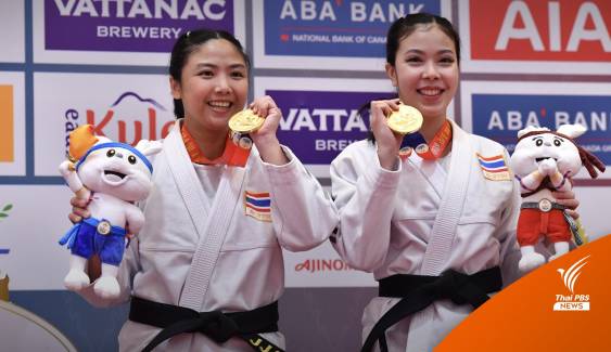 "สุภวดี-กุลสตรี" คู่ยูยิตสู ประเดิมทองแรกให้ทัพนักกีฬาไทย ซีเกมส์ 2023