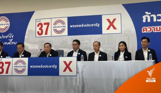เลือกตั้ง2566 : “ประวิตร” มั่นใจนโยบายทำได้จริง หลังเลือกตั้งพร้อมจับทุกขั้ว แต่ถ้าได้ 300 ก็ไม่ง้อใคร