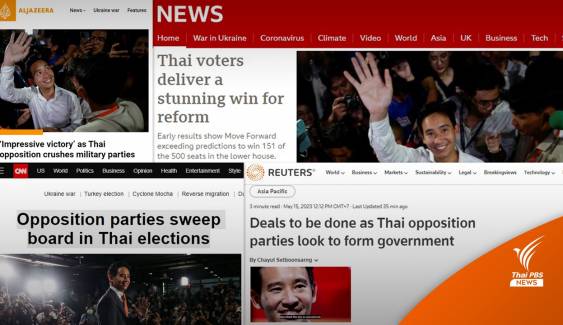 เลือกตั้ง2566 : สื่อต่างชาติเกาะติดเลือกตั้งไทย ชี้สะท้อนความต้องการเปลี่ยนแปลง