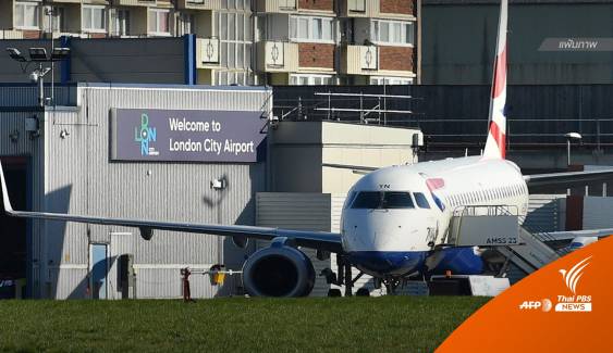 "สนามบินอังกฤษ" ยกเลิกกฎห้ามนำของเหลวเกิน 100 มล. ขึ้นเครื่อง