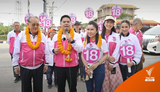 “วราวุธ” ลุยสุพรรณฯ วอนกาทั้งสองใบ "เบอร์พรรค-เบอร์คน"