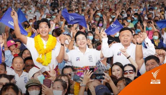 "สุดารัตน์" ขอเป็นทางเลือกใหม่ ”ทางรอดประเทศไทย” พาพ้นการเมือง 2 ขั้ว
