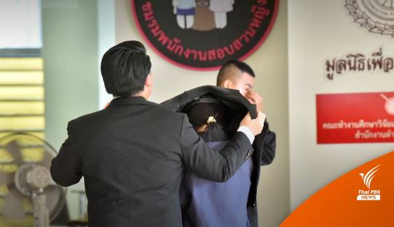 หญิงอายุ 18 ปี ร้องถูกพี่ชายต่างแม่ล่วงละเมิดฯ คดีไม่คืบ 