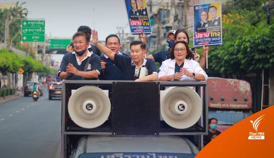 "เสรีพิศุทธ์" นำทีมหาเสียง กทม. ยืนยันส่งผู้สมัคร 400 เขต 