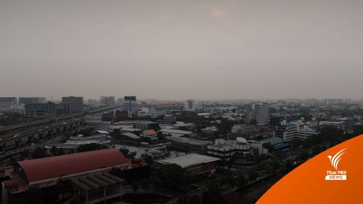 กทม. ฝนตกช่วยฝุ่น PM 2.5 ดีขึ้น เกินค่ามาตรฐานแค่ 1 พื้นที่