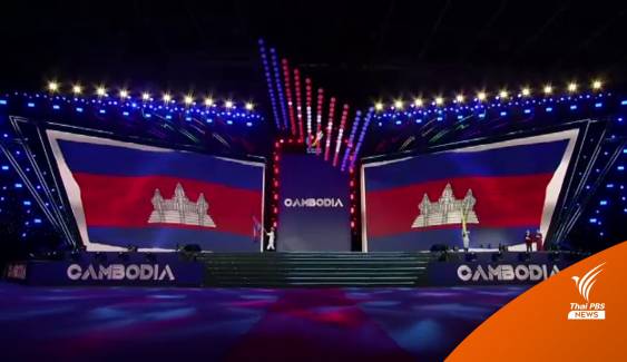 "มนตรีซีเกมส์" เชื่อ "กัมพูชา" ยอมลดค่าลิขสิทธิ์ซีเกมส์