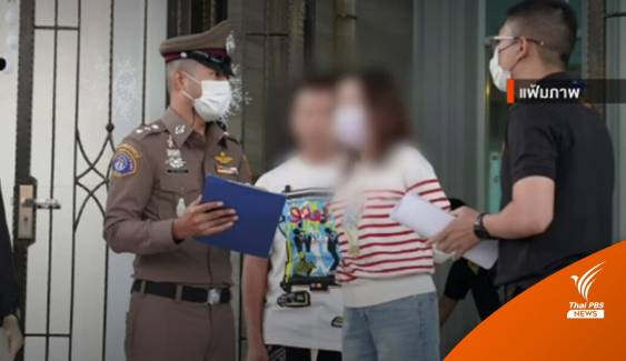 อัยการสั่งฟ้อง "แยม ธมลพรรณ์-สามี" เปิดเว็บพนันออนไลน์