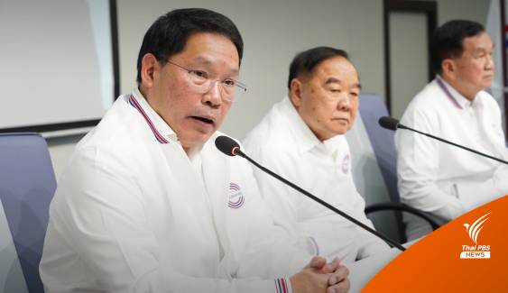 พปชร.ไม่ติดใจ รทสช. ประกาศนโยบายคล้ายพรรค 