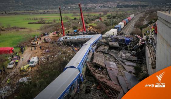 รถไฟชนกันในกรีซ เสียชีวิต 32 คน เจ็บ 85 คน