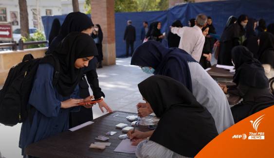 ผู้นำสูงสุดอิหร่าน ประกาศ "ไม่ให้อภัย" ผู้วางยาเด็กนักเรียนหญิงทั่วประเทศ