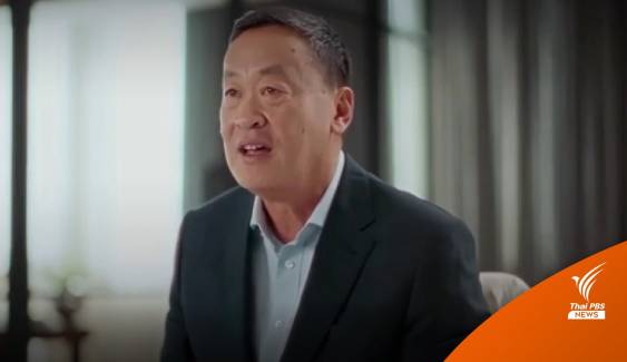 "เศรษฐา" ทวงถาม นายกฯ คืบหน้าเจรจาเอเปก ประเทศไทยได้อะไร