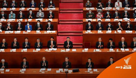 จีนประชุม 2 สภาตั้งเป้าปฏิรูปกระชับอำนาจ "สี จิ้นผิง"