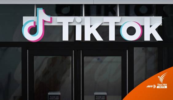"นิวซีแลนด์" ห่วงความปลอดภัยห้ามใช้ TikTok บนอุปกรณ์ของรัฐ